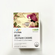셀티바 그린커피빈 다이어트 1개월 (2g x 총 30포), 단품, 단품