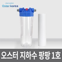 지하수 정수기 1호 녹물 석회석 제거용, 투명(3키로수압용), 20A, 20A(이탑감압밸브)