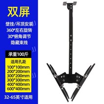 티비 천장브라켓 tv 천장형 모니터 거치대 14-75cm, 14 32-65 인치 / 총 길이 2 미터 리프트 /