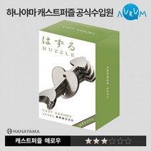 브랜드없음 캐스트퍼즐 애로우(ARROWS) LV3, 단품없음