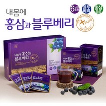 홍삼 블루베리 30포 선물세트 명절 추석 설날 부모님 엄마 아빠 직장인 학생 활력 건강 20대 30대 40대 50대 건강음료
