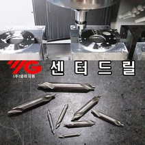 YG-1 센터드릴 4.00mm 선택3번