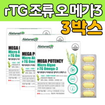 RTG 캐나 다 알티지 오메가3 식물성 미세조류 임산 부 아 어피 캡술 오 내 가 매 영양 제 재 안 티지 디지 지오 혈행 기억력 건조한눈 개선 도움 비타민 E D 식약처인증 건강