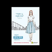 따뜻한 하루 옷에붙이는 핫팩 포켓용 손난로 발바닥핫팩 발열 깔창 양말, 흔드는 핫팩