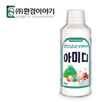 천연 아미노산 복합 비료 액비 미량 요소 산도조절 빠른 흡수 식물영양제 아미디 500ml, 1개