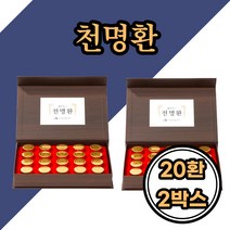 천명환20환X 2 박스