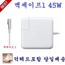 A1374 A1237 A1369 A1377 맥세이프1 충전기 45W, 맥세이프1-45W
