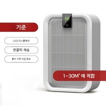 미니 화장실 제습기 저소음 욕실 습기 제거 화장실용, 10평형