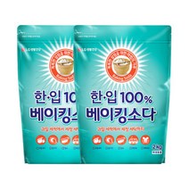 한입 100% 베이킹소다 2kg, 한입 100퍼센트 베이킹소다 2KG
