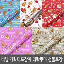 마이1004협력업체리락쿠마증착롤포장지캐릭터포장지포장지선물포장지 (5만원이상구매시선물증정), 빨강-사이즈(중), 1롤