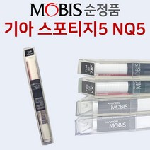 기아 스포티지 5세대 NQ5 모비스 순정품 붓펜 붓페인트 도색 자동차 스프레이 카 페인트, JUG 정글우드그린(제작기간14일)