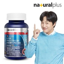 내츄럴플러스 슈퍼 오메가3 1100 비타민D 90캡슐 1병