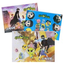 신비아파트 스케치북 1권, 50개
