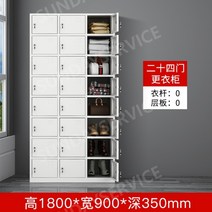 관물함 수영장 보관함 캐비넷 철제 락커 사물함, 1.0mm, 24도어 락커