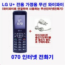 lgu플러스무선전화기  추천 TOP 70