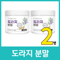 국내산 100% 무첨가물 무색소 무주 건도라지 도라지 분말 가루 파우더 사포닌 고함량 이눌린 비타민 미네랄 칼슘 식이섬유 철분 약도라지 무기질 칼륨 이눌린 180g, 180g  x 2병