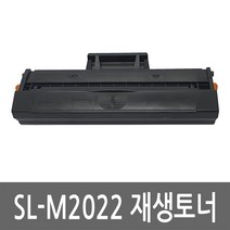 삼성 SL-M2022 토너 레이저 프린터 복합기 재생 리필 잉크 카트리지