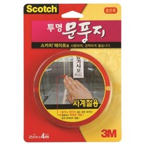 나nanr_3M)투명문풍지 4계절용(2360 25mmX4M) 우풍차단커튼 바람막이 방풍비닐현관 업소용♥sksnfll, ♥sstarting