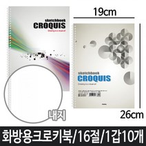 PGM*^몰화방용 크로키북 16절 좌철 60매 스프링 미술용품 스케치 고급 드로잉 드로우 크로키^^췤pgm, a^^옵션없슴