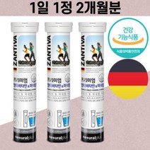 인증받은 독일산 프리미엄 발포 멀티 종합 비타민 무설탕 무카페인 미네랄 20대 중반, 상세페이지 참조, 상세페이지 참조