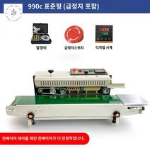 자동실링기 음식포장기계 비닐접착기 업소용 알루미늄 PP봉투 소형포장, FR-990C 스탠다드 럭셔리 모델(급정지, 봉인+날짜