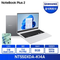 삼성전자 노트북 플러스2 NT550XDA-K14A 삼성노트북 최신 윈도우11 탑재, WIN11 Pro, 8GB, 128GB, 셀러론, 화이트