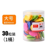 사무실소품 80 매 강력함 자기못 자력 스티커 자석단추 입자 원형 웃는얼굴 디지털 칠판 컬러 3458858251, 큰사이즈 /직경 40mm (통 룩 3 2통 /2카드