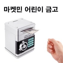 마켓민 멜로디금고, 단품