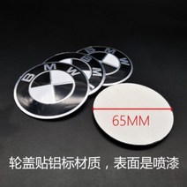 BMW R9T 알나인티 튜닝 파츠 로고 마크 패치 엠블럼, M.BMW 블랙&화이트 휠 커버 패치(65mm-4개)