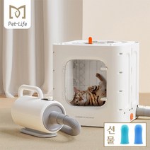 Pet Life 62L 접이식 펫 드라이룸 강아지 드라이기 고양이 털 건조기 애견 대형견 에어탱크 스타일러 반려동물 PLHG-02, 펫 드라이룸 + 프로 에어탱크