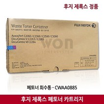 ALL쇼핑 제록스 CWAA0885 정품 폐토너회수통 DC V C2265, 쿠팡하울 1, 쿠팡하울 본상품선택