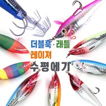 소림피싱 레이저에기 등침 수평에기 래틀 축광에기/쭈꾸미 문어 갑오징어 낚시, 06등침레이져 블루2