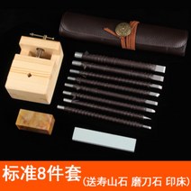 장인 수제 조각 칼 키트 우드 카빙 조각도 인감 돌 도장 파기 목재 목공 공구 끌 각인