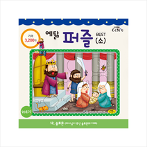 선교횃불 예닮퍼즐 솔로몬 (소)