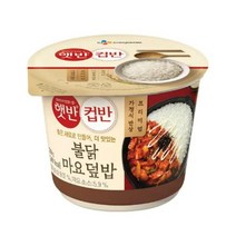 CJ더마켓 탕비실 업소용 식당용 PC방 탑티어 햇반 컵반 불닭마요덮밥 간편식 컵밥 국밥 냉동밥 솥밥 점심 도시락 219G, 44개