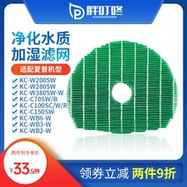 샤프 공기청정기 가습 필터 KC-W380SW/W280/WB2/W200/WB6 오염 제거에 적합