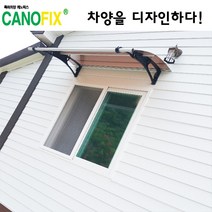 캐노픽스650x1600고정식어닝 비가림막 처마 차양 렉산 캐노피 설치 비가림 시설 폴리카보네이트 넥산 지붕 시공 채양 농막 현관 비막이 창문 빗물막이 아파트 전원주택 테라스 셀프, 블루, 회색, 세트앙카