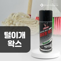 [먼지털이왁스] 철공자닷컴 먼지털이개 왁스 CL-106 자동차 먼지떨이 오일, 420ml, 1개