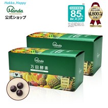 [최대 2 700 엔 off 쿠폰 배포 중] [공식] 만다 효소 표준 2 상자 (알갱이 약 2 개월 분) 발효 보충제 국산 야채 야채 부족 과일 식물성 건강 비타민 미용 야채 부족 발효 식품 건강 습관 맛있는 맛있는 보존 쇼핑 마라톤 기간 중]
