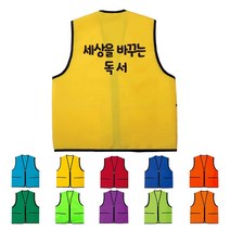 TCU-065TA02 행사용조끼 (인쇄변경가능)