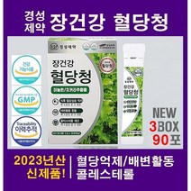 경성제약 장건강 혈당청 혈당관리 배변활동원활 콜레스테롤개선 3BOX (90포) 당일무료발송, 30포, 3개