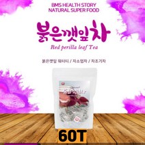 붉은 깻잎 워터 티 차 자소엽 차소엽 차조기 차즈기 깻입 보라색 자주색 깨잎 물 처럼 대용 대신 마시는 소엽차 60티백 국산