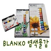 IQPLUS BLANKO염색물감
