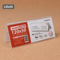 VEDANA_ 양면 가로형 투명 아크릴 명패 50mm 케이스 부착 4512247p