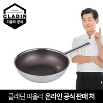 이연복후라이팬 피올라 빅큐브 스텐 통3중 궁중팬28cm, 28cm궁중팬