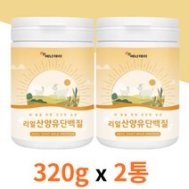 분리유청 단백 WPI 프로틴 산양유 단백질 분말 2통 고트밀크 순수유청 MBP 맛있는 남자 중년 성장기 청소년 수험생 근력 근육 강화 에좋은 먹기편한 프러틴 보충제 어른분유