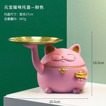 복고양이 장식 노르딕 응접실이 있다 실내 TV거실장 술장 사무실 탁상 가볍게 사치한 공예품 A스윙 설치함 1960161564, 원보 고양이 트레이 -핑크