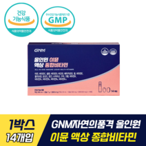 GNM자연의품격 올인원 이뮨 액상 종합비타민 식약처 기능성 인증 조정석 비타민 올인원 비타민C 비타민B 비타민D 비타민K 비타민E 베타카로틴 비오틴 셀렌 크롬 아연 나이아신 망간, 1박스, 14개