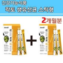 포스트바이오스틱 프로 프리바이오스틱 lgg 모유유레 프를린가루 초유유산군 유익균먹이 효능