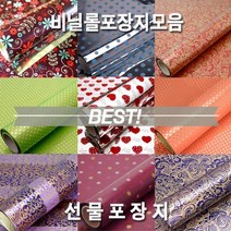 하birthh_예쁜포장지 선물 고급 롤지 비닐 증착♥hajm, ♥hajmT20_훈민정음_소, 노랑